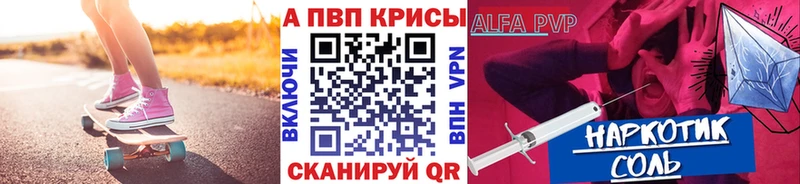 Альфа ПВП СК КРИС Купить закладки Бакал