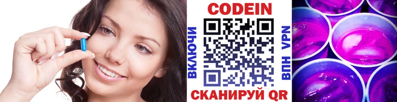 Купить  Бакал  Кодеиновый сироп Lean напиток Lean (лин) 