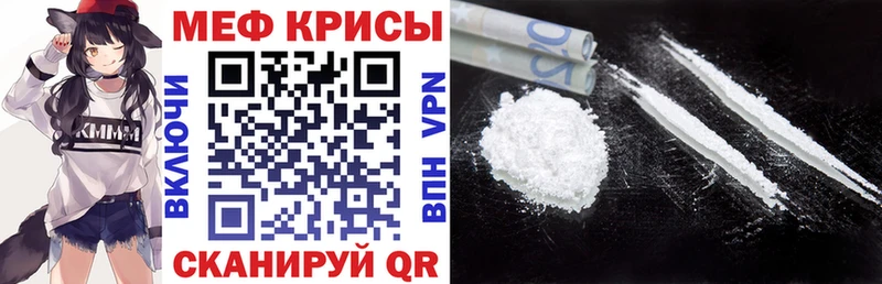 МЯУ-МЯУ mephedrone  Бакал 
