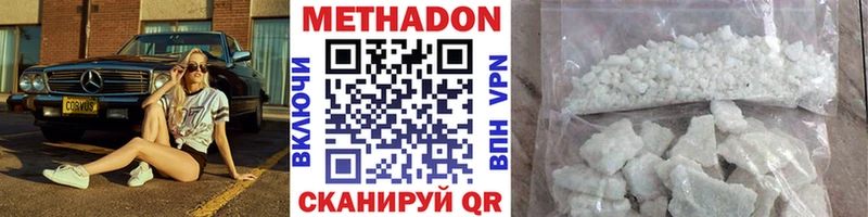 Метадон methadone  Купить  Бакал 