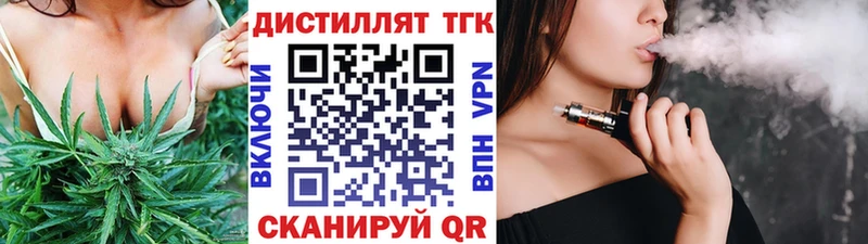 Дистиллят ТГК вейп с тгк Купить где Бакал